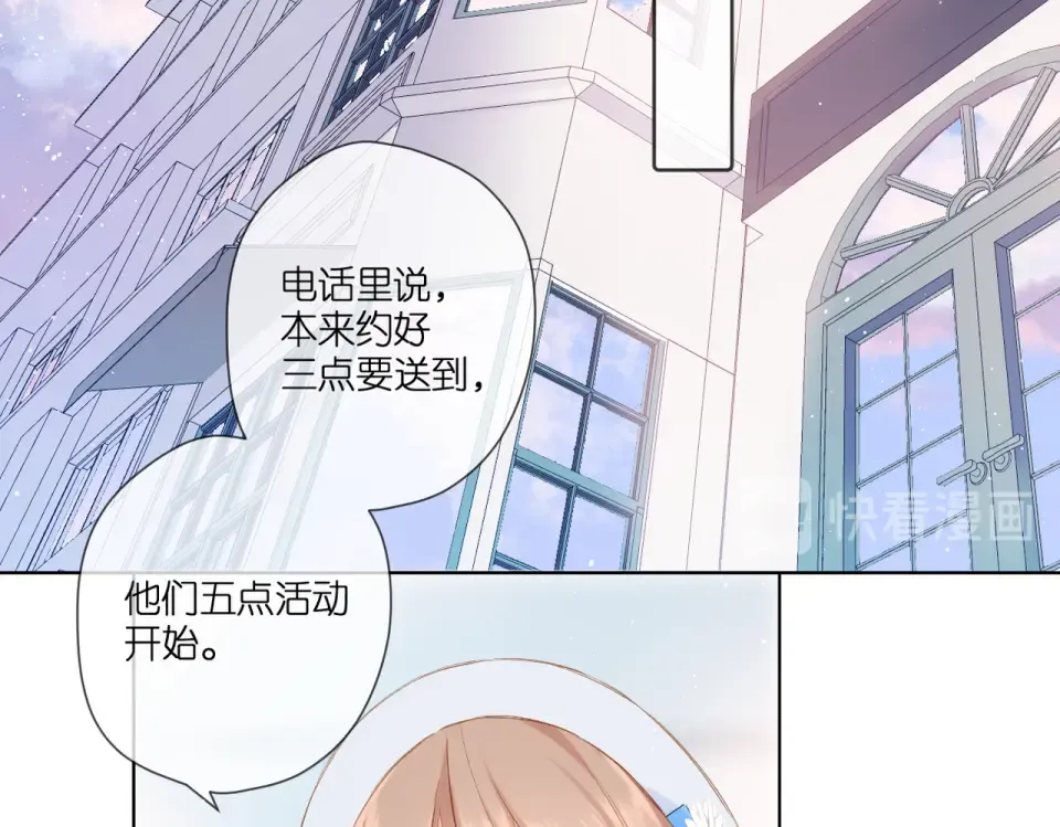第92话 好奇 第49页