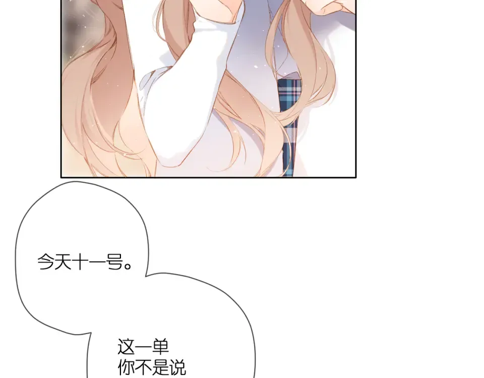 第92话 好奇 第51页
