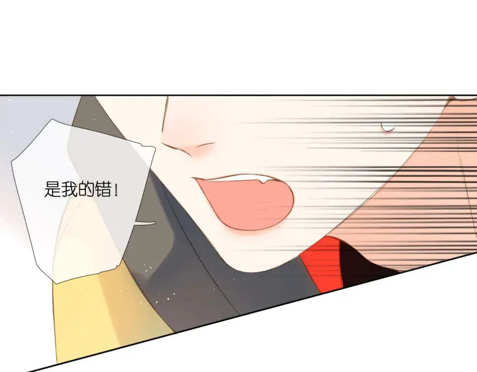 第92话 好奇 第55页