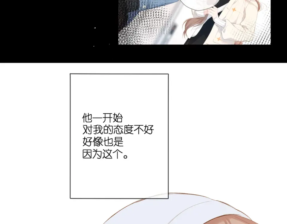 第92话 好奇 第66页
