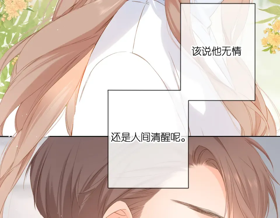 第92话 好奇 第68页