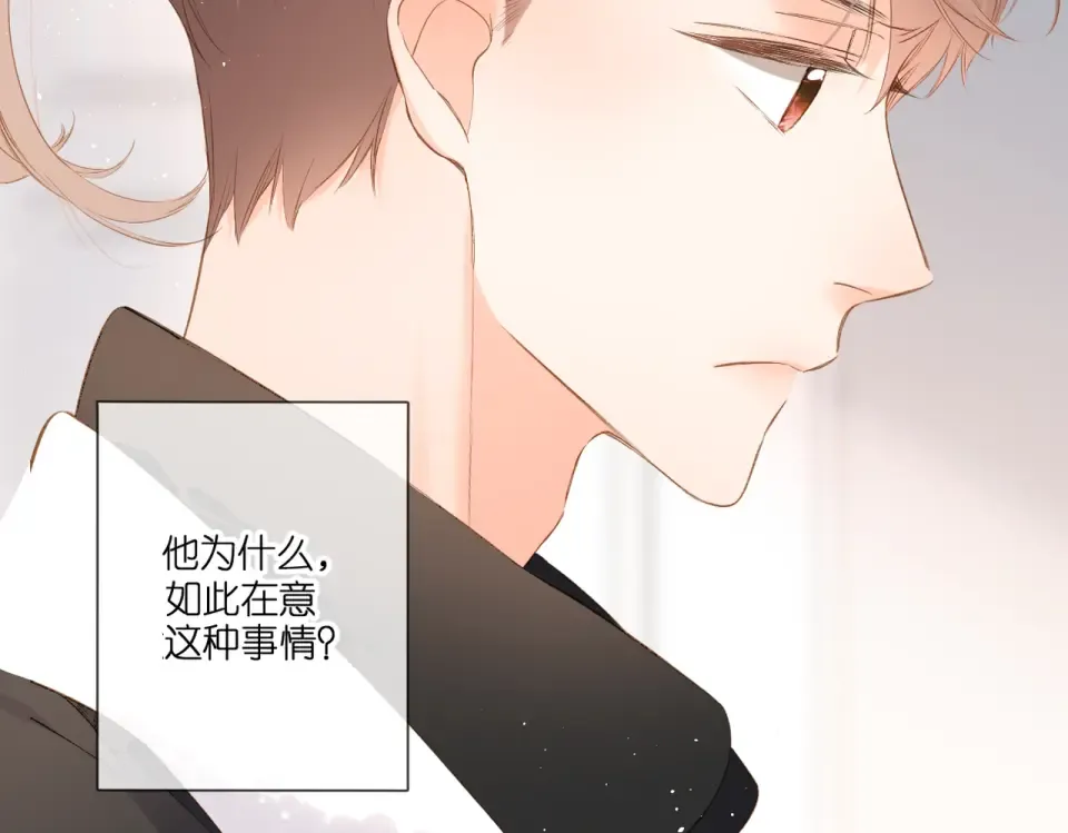第92话 好奇 第69页