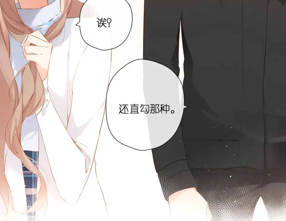 第92话 好奇 第73页