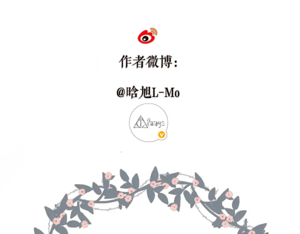 第92话 好奇 第74页