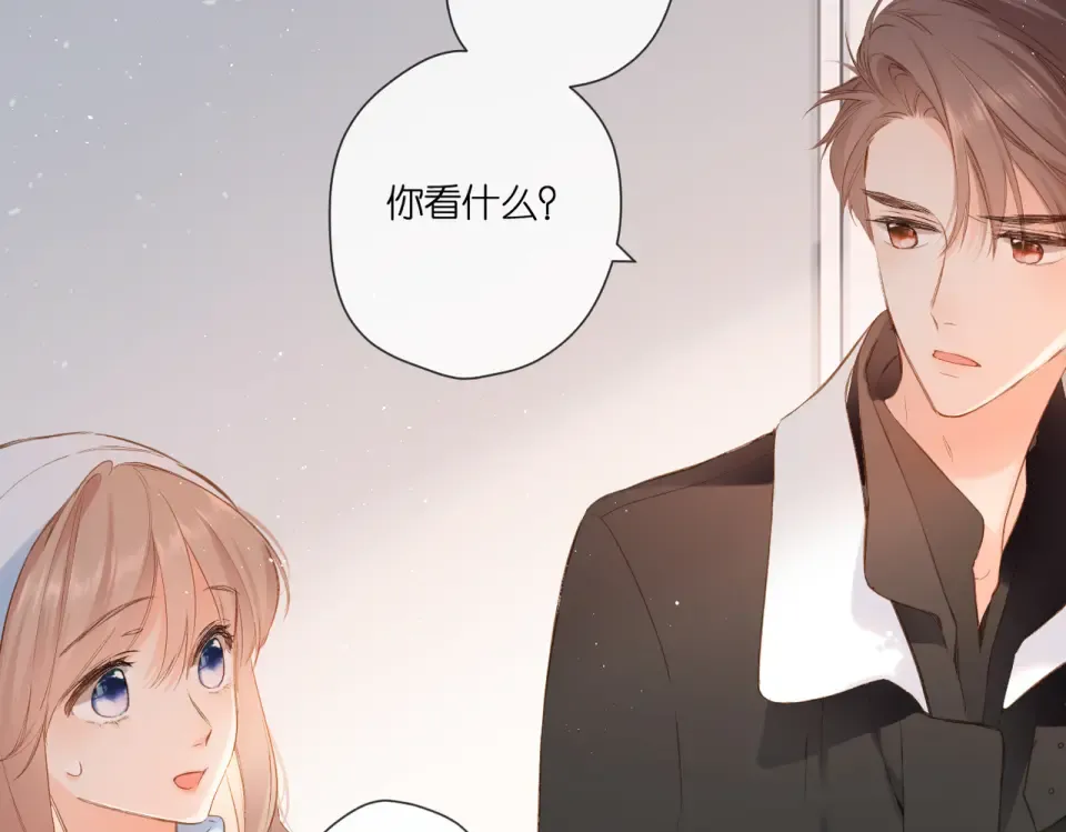 第93话 烦躁 第5页