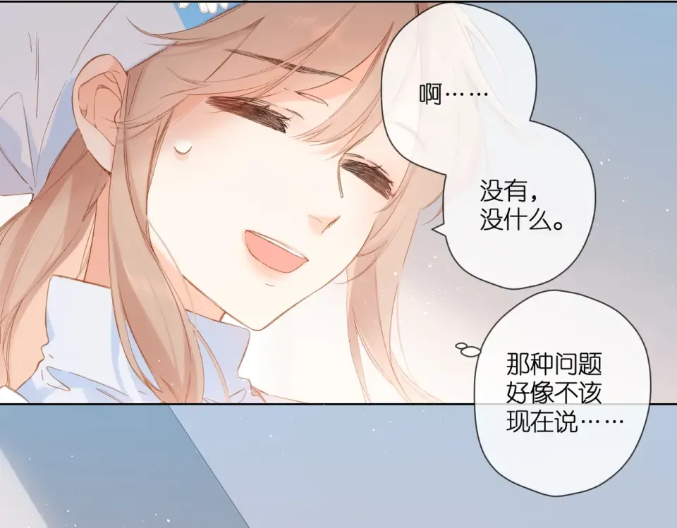 第93话 烦躁 第7页