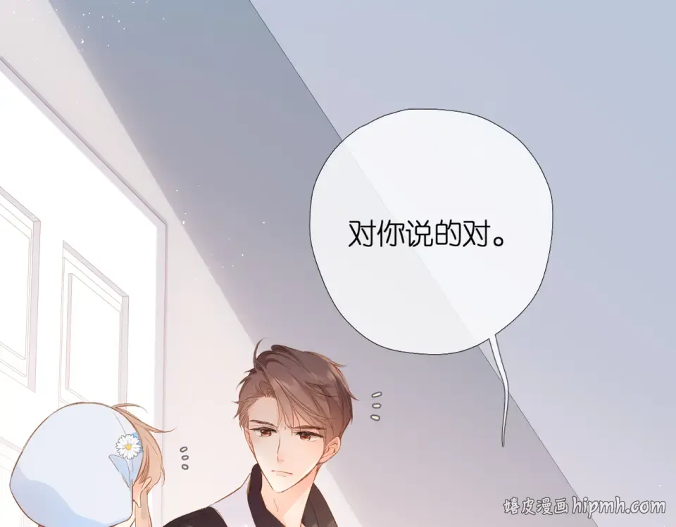 第93话 烦躁 第8页