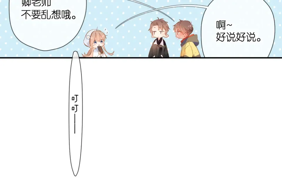 第93话 烦躁 第20页