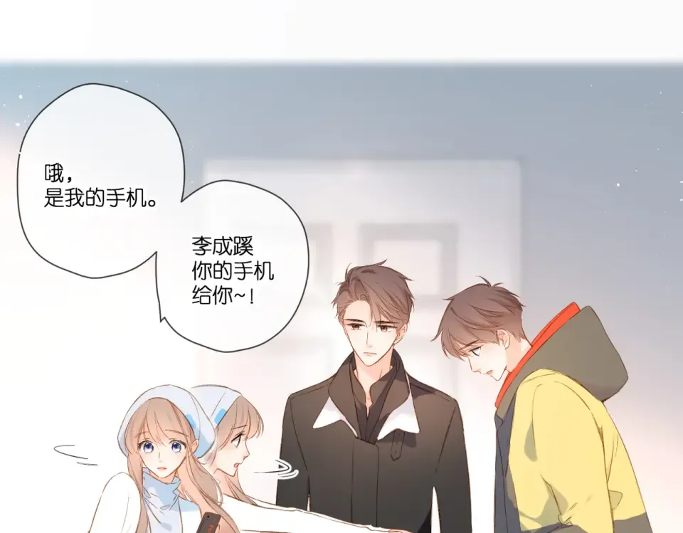 第93话 烦躁 第21页