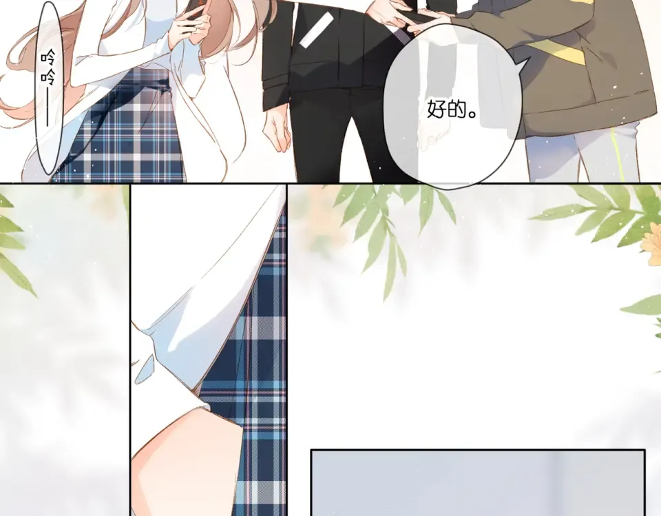 第93话 烦躁 第22页