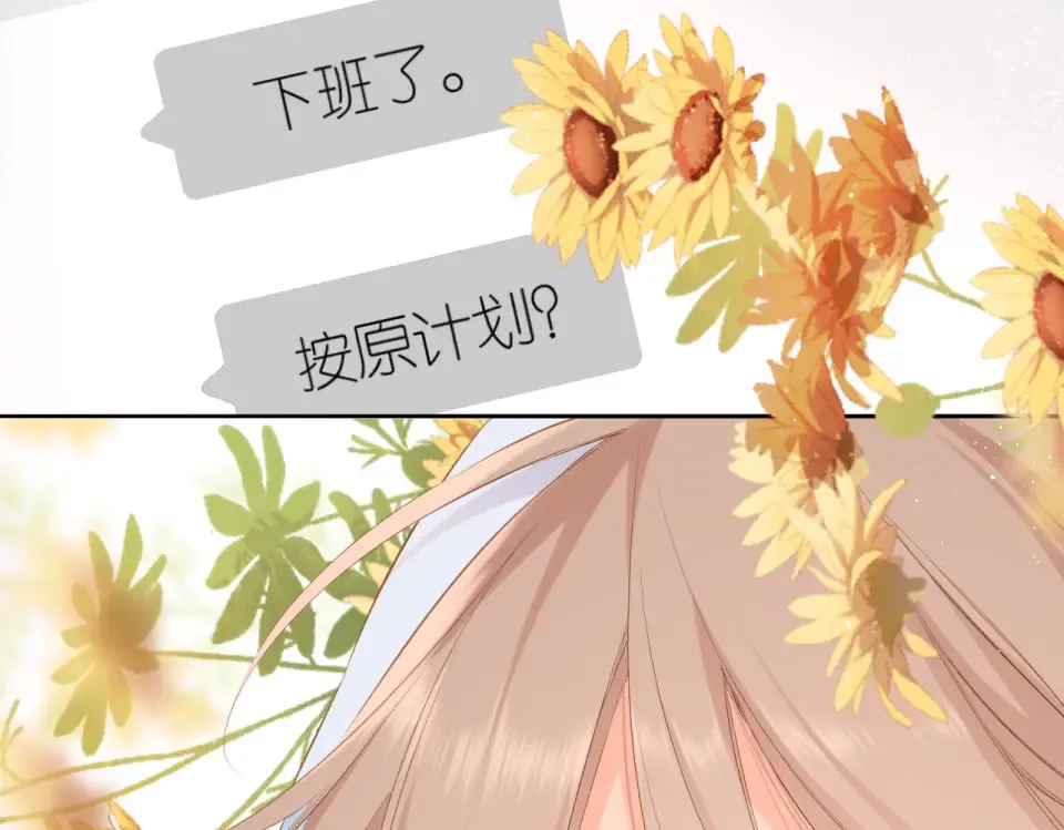 第93话 烦躁 第25页