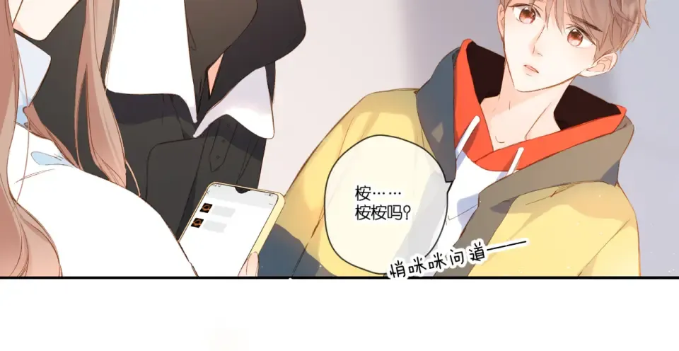 第93话 烦躁 第28页