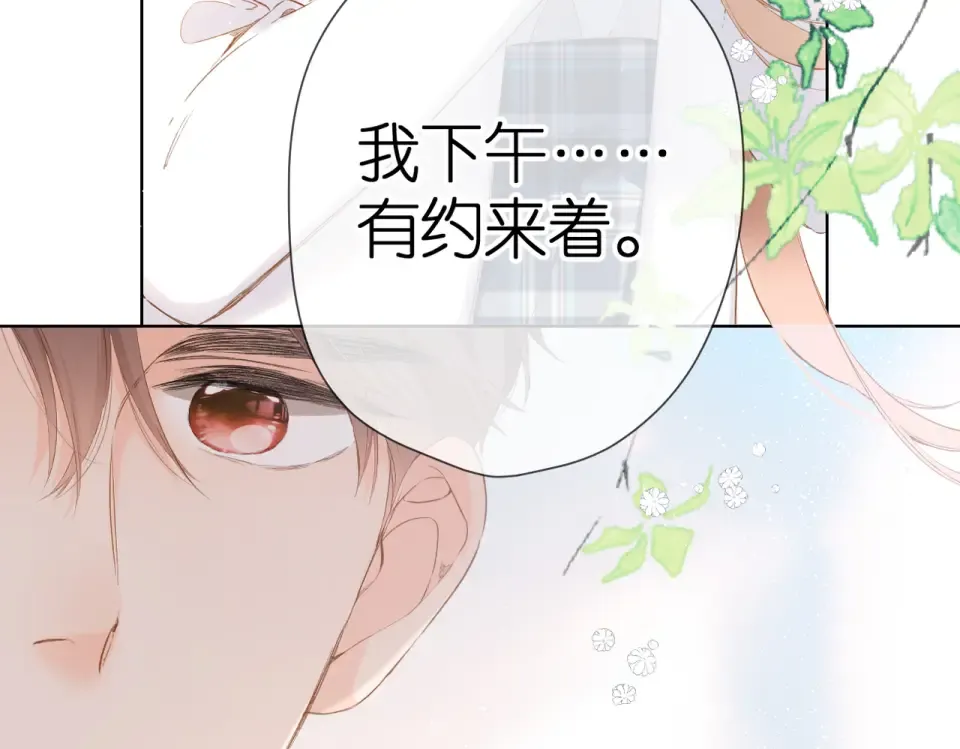 第93话 烦躁 第31页