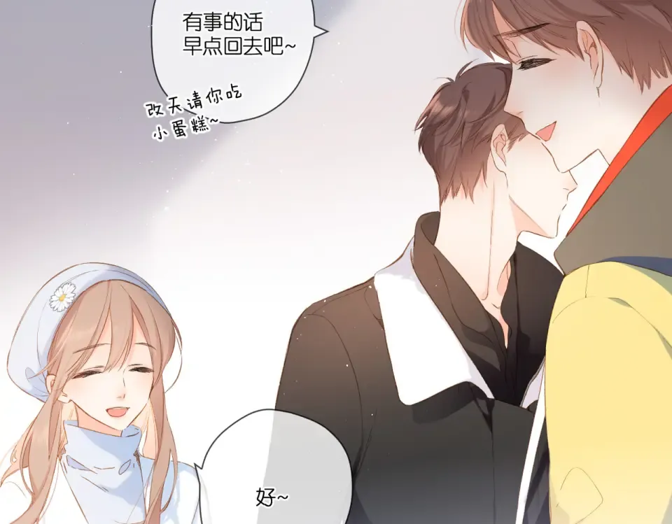 第93话 烦躁 第38页