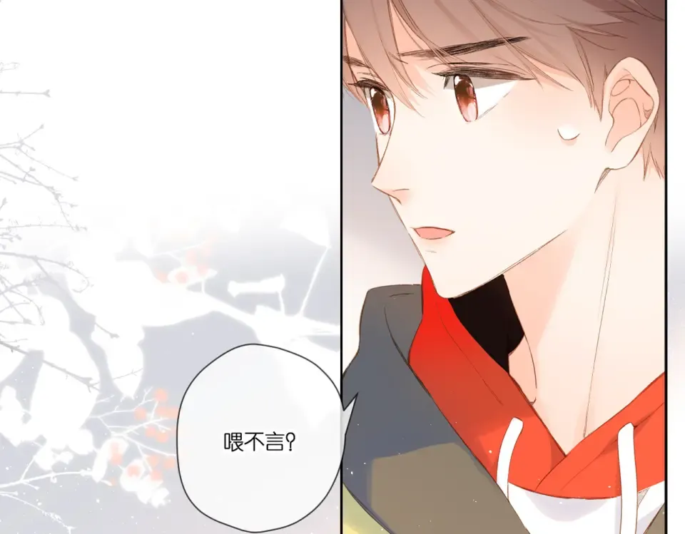 第93话 烦躁 第42页