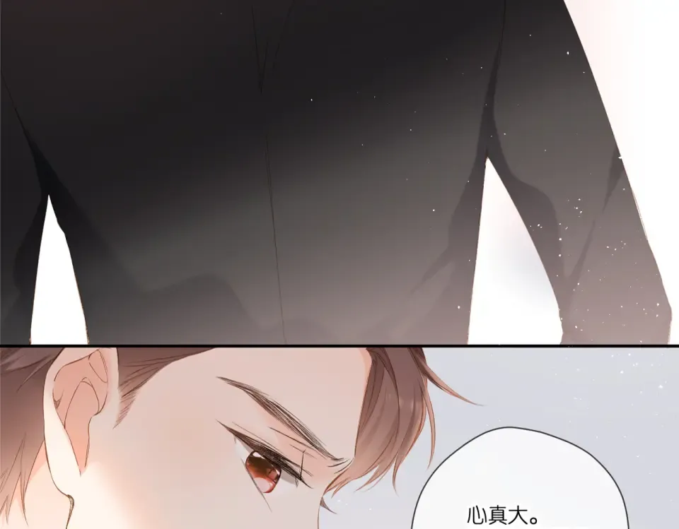 第93话 烦躁 第44页