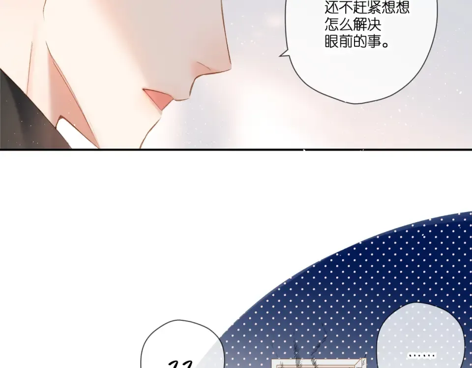 第93话 烦躁 第45页