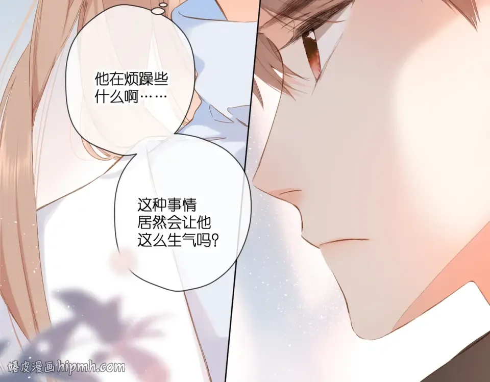 第93话 烦躁 第48页
