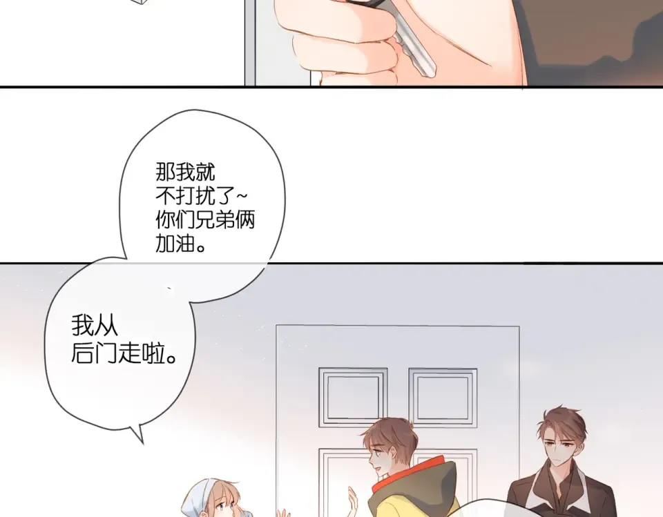 第93话 烦躁 第52页