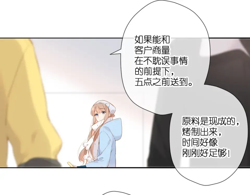 第93话 烦躁 第54页