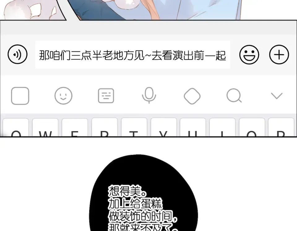 第93话 烦躁 第57页