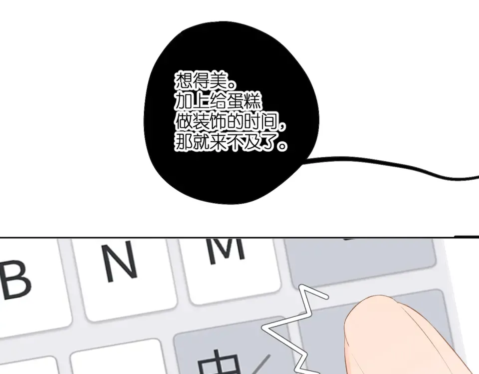 第94话 疑问 第4页