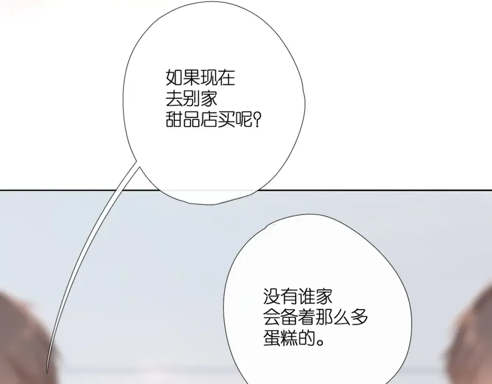 第94话 疑问 第7页
