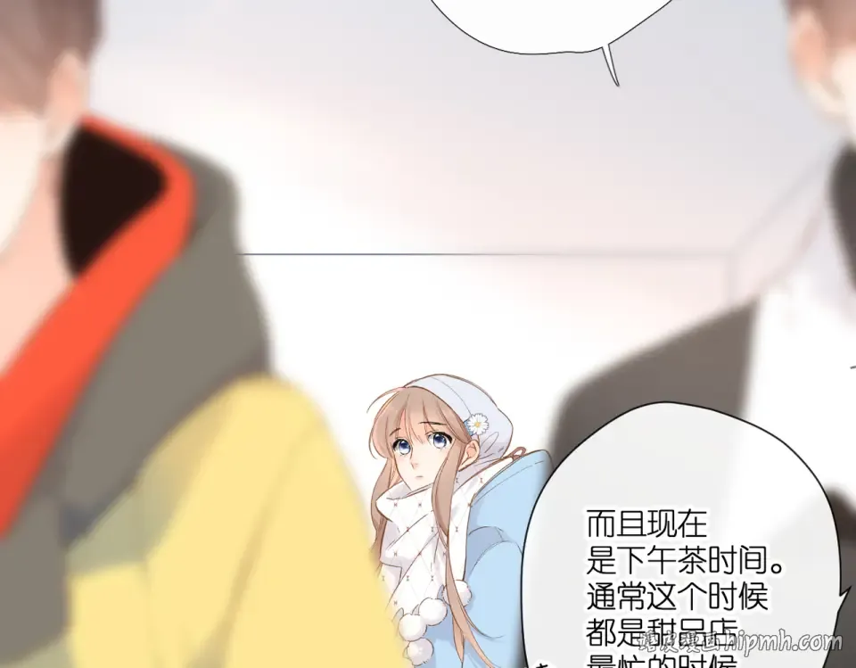 第94话 疑问 第8页
