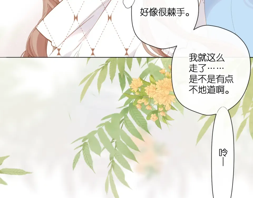 第94话 疑问 第10页