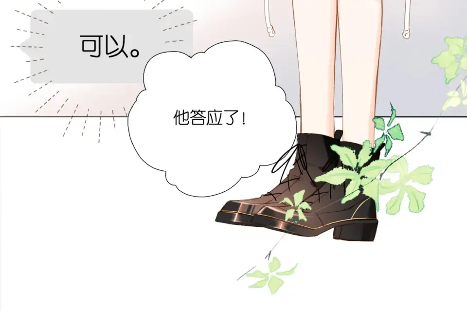 第94话 疑问 第13页
