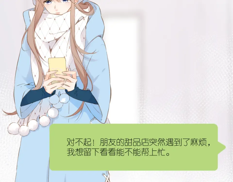 第94话 疑问 第18页