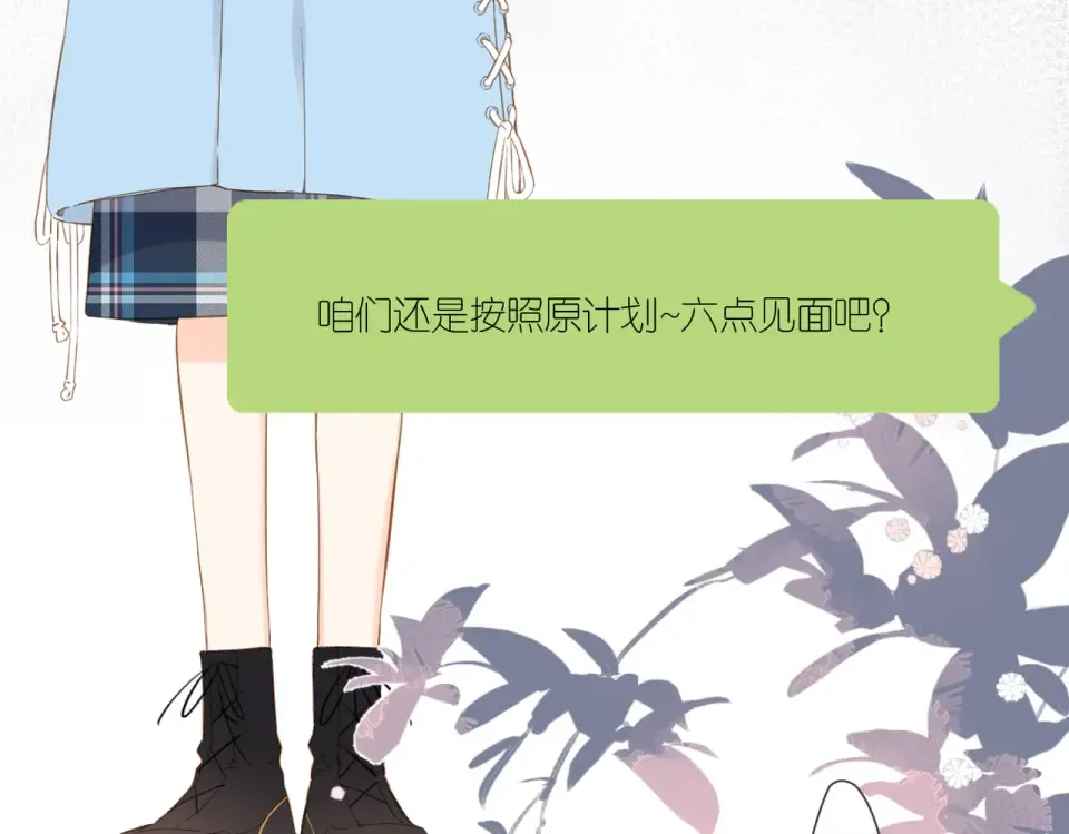 第94话 疑问 第19页