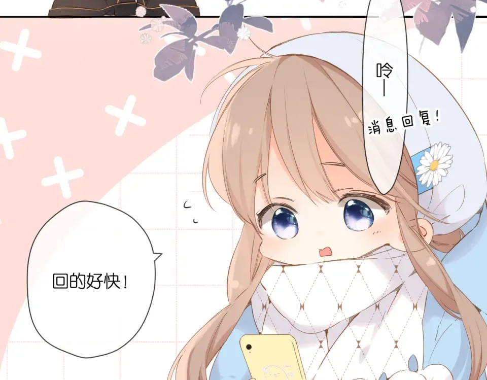 第94话 疑问 第20页