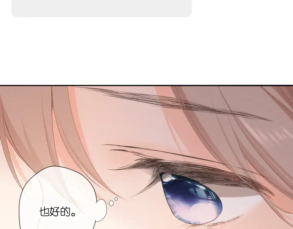 第94话 疑问 第22页