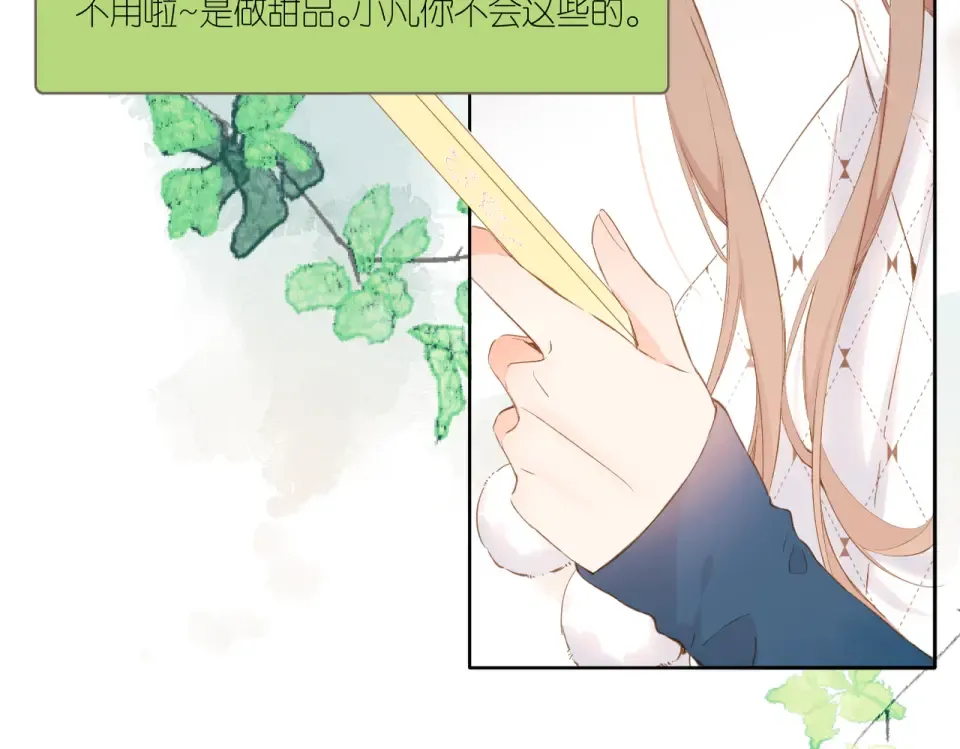 第94话 疑问 第25页