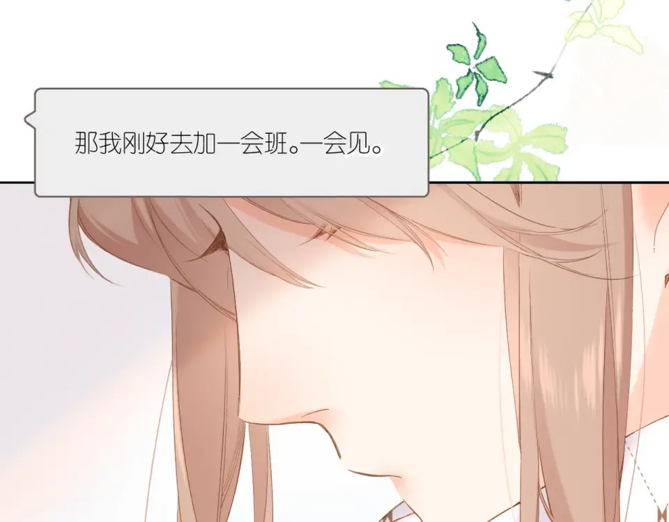第94话 疑问 第26页
