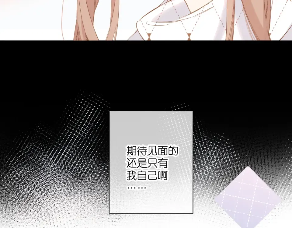 第94话 疑问 第27页
