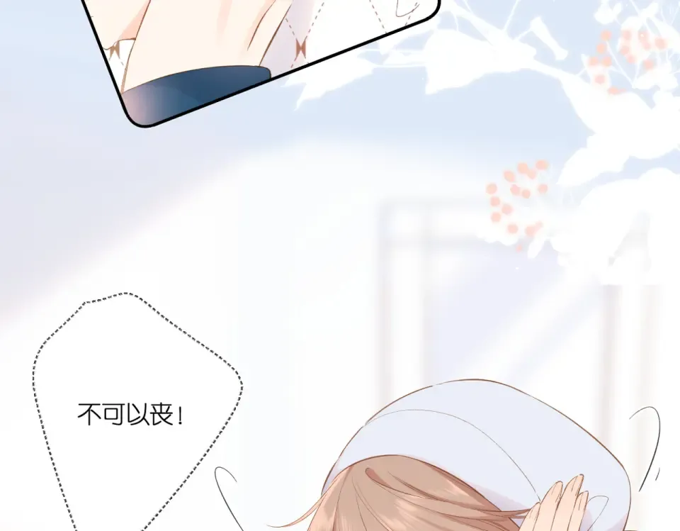 第94话 疑问 第29页