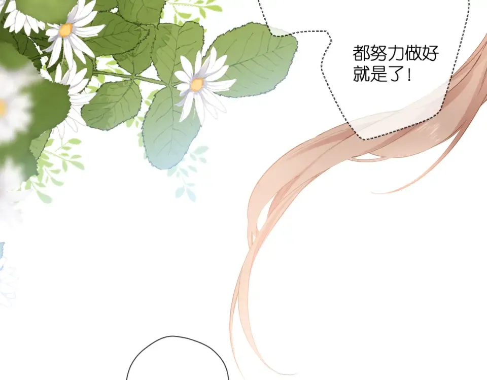 第94话 疑问 第31页