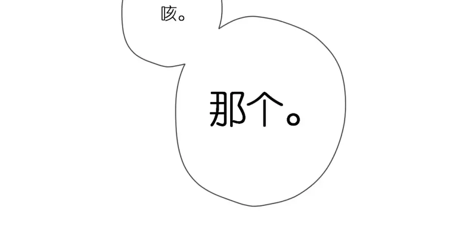 第94话 疑问 第32页