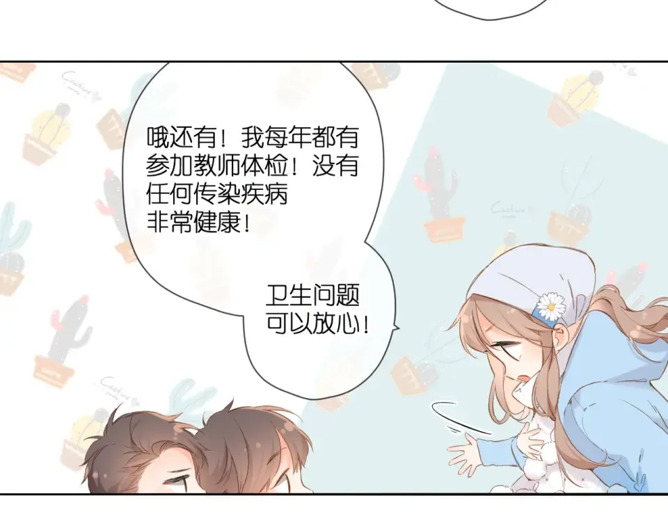 第94话 疑问 第37页