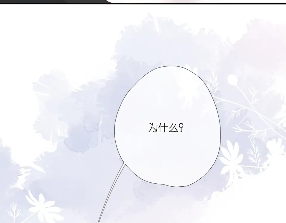 第94话 疑问 第39页