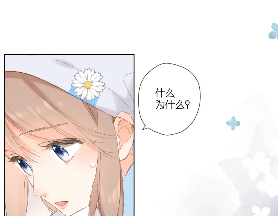 第94话 疑问 第42页