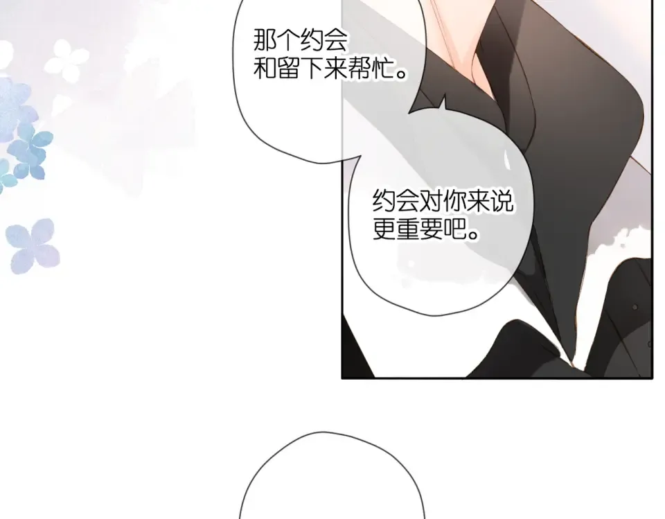 第94话 疑问 第44页