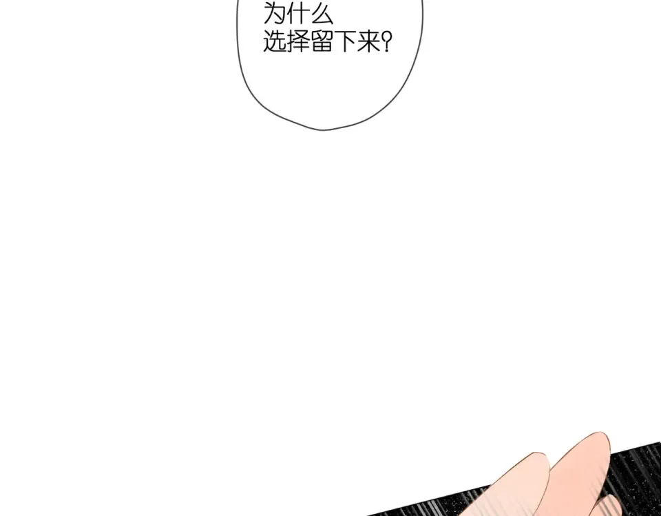 第94话 疑问 第45页