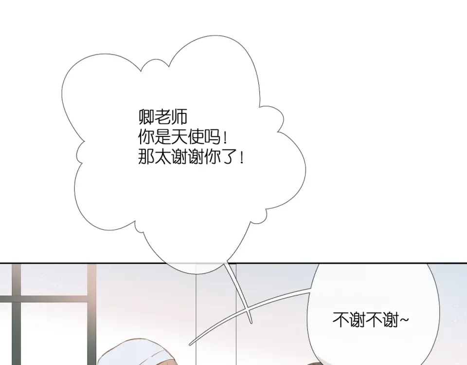 第94话 疑问 第49页