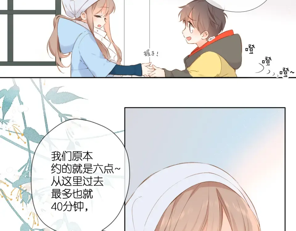 第94话 疑问 第50页