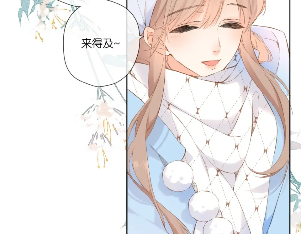 第94话 疑问 第51页