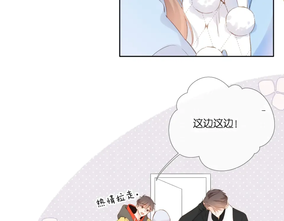 第94话 疑问 第52页