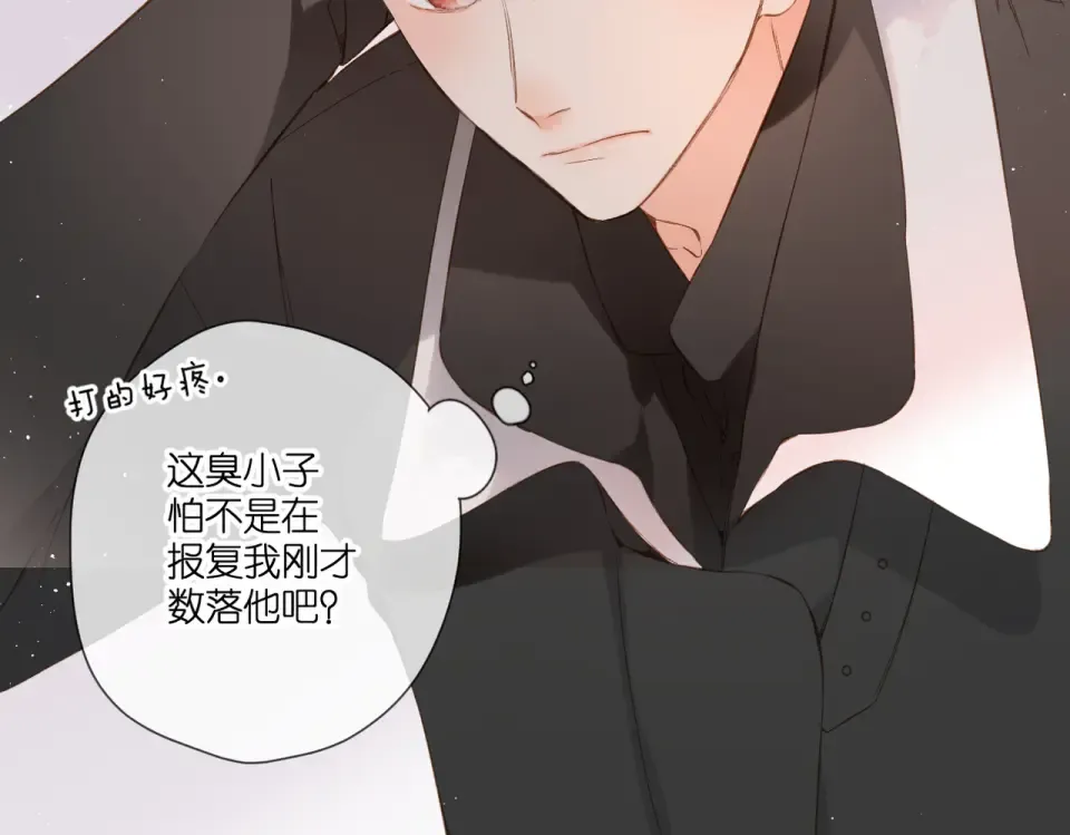 第94话 疑问 第54页